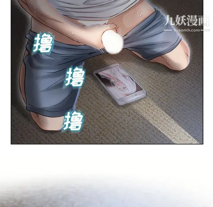 湿乐园 第37话 第24页