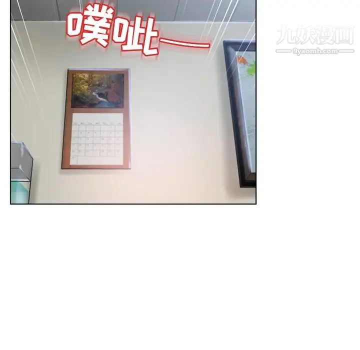 湿乐园 第37话 第59页