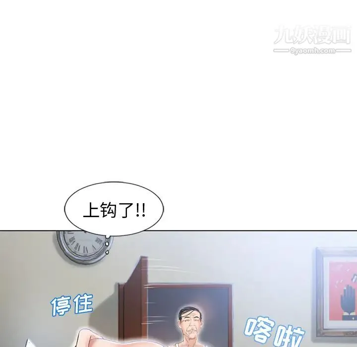 湿乐园 第37话 第41页