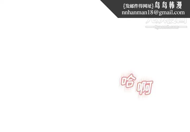 湿乐园 第37话 第1页