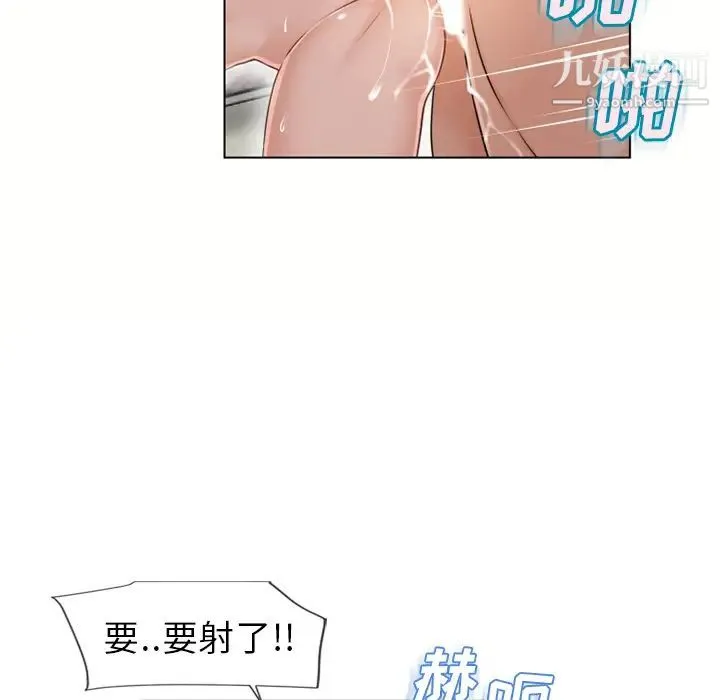 湿乐园 第37话 第77页