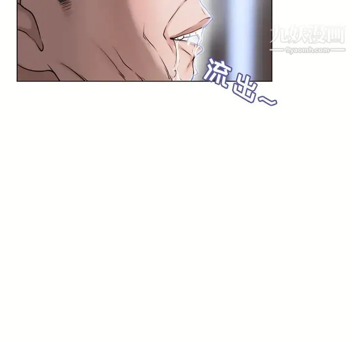 湿乐园 第37话 第7页