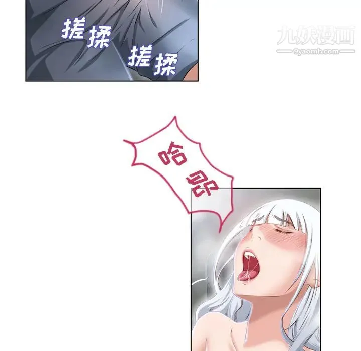 湿乐园 第37话 第16页