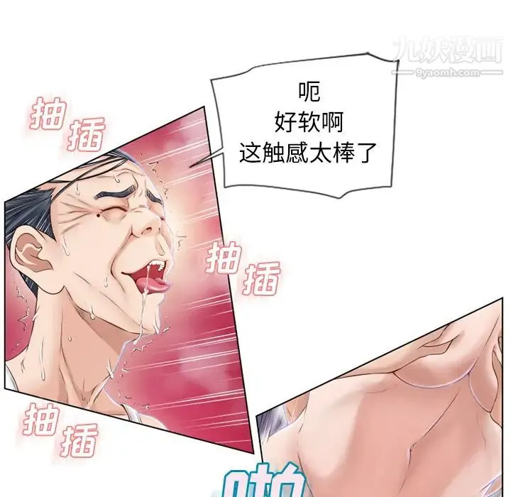 湿乐园 第37话 第64页