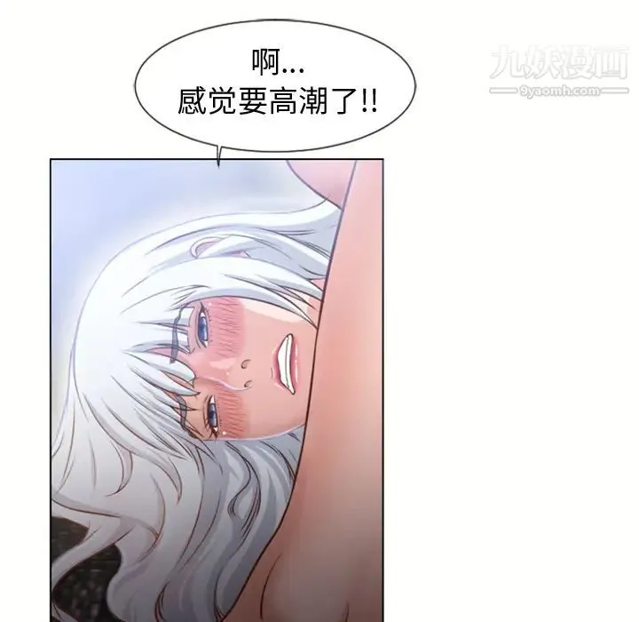 湿乐园 第37话 第33页