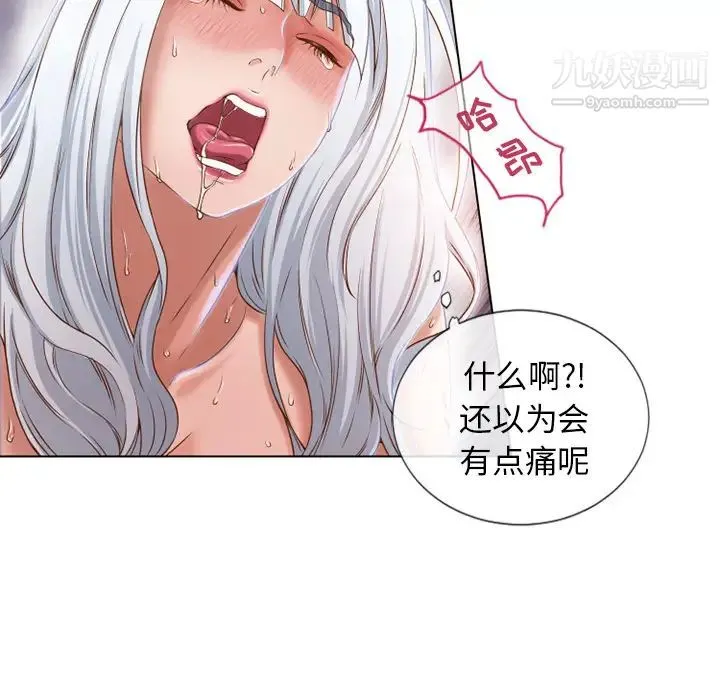 湿乐园 第37话 第66页