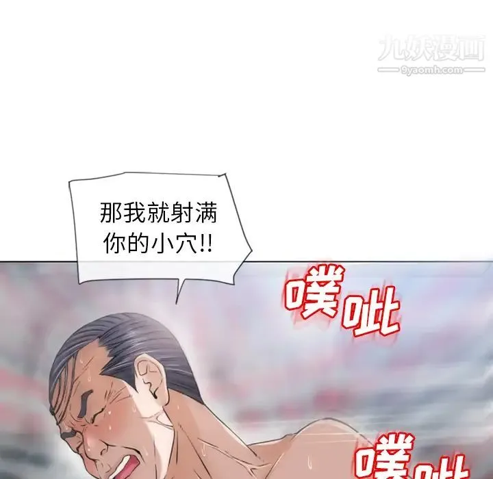 湿乐园 第37话 第82页