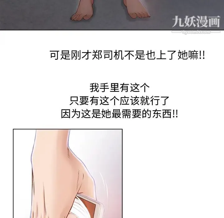 湿乐园 第37话 第46页