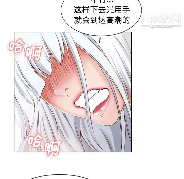 湿乐园 第37话 第39页