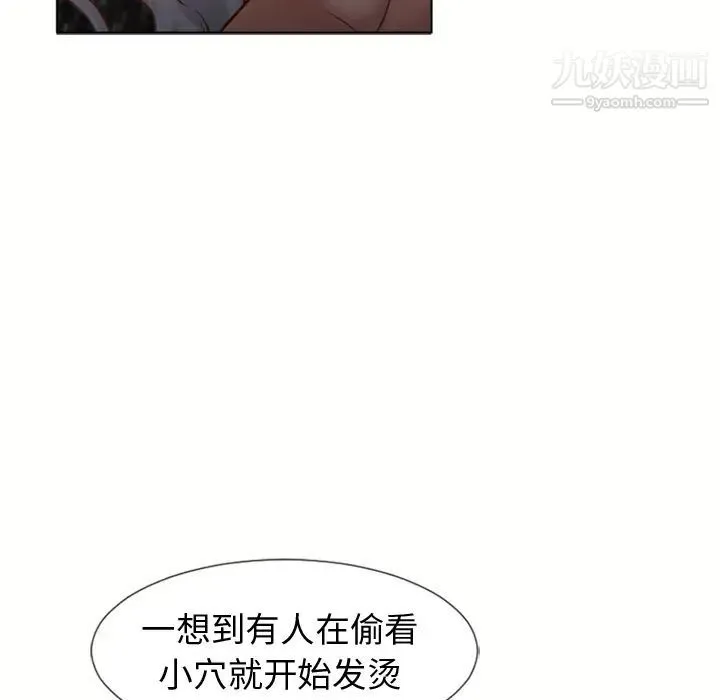 湿乐园 第37话 第34页