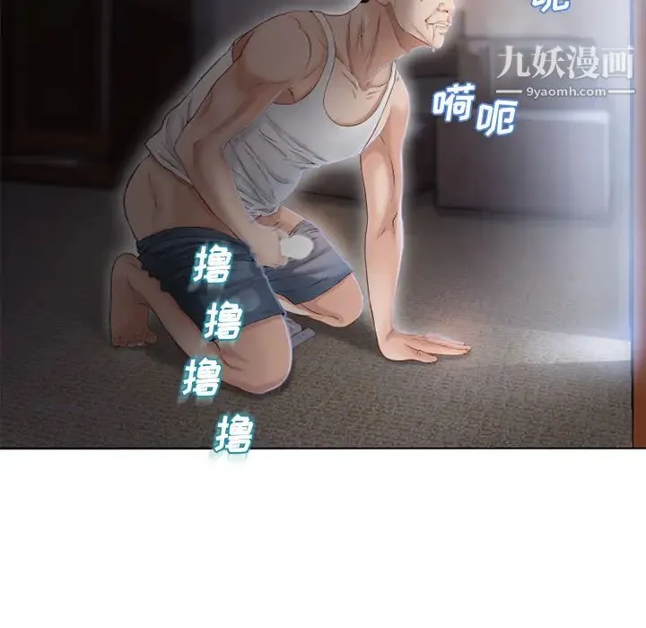 湿乐园 第37话 第20页