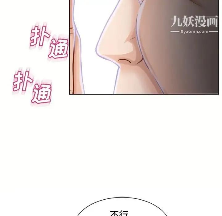 湿乐园 第37话 第38页