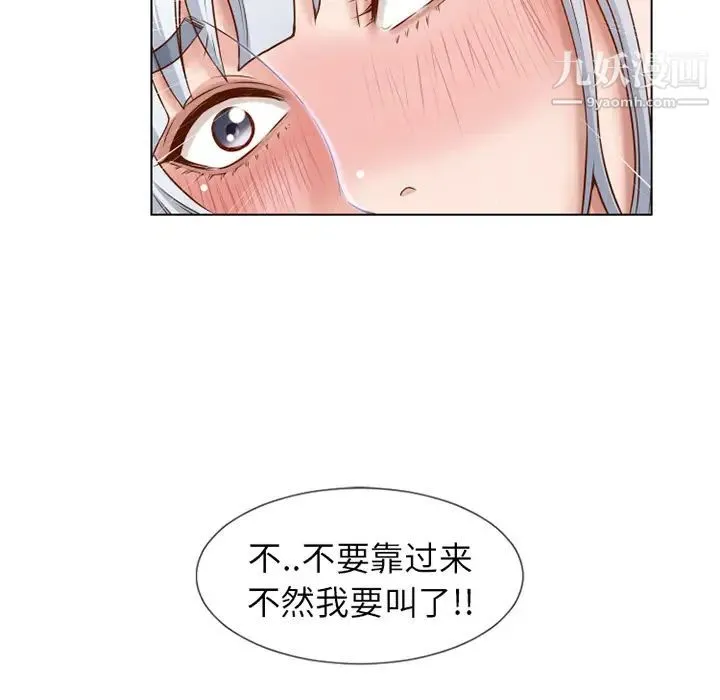 湿乐园 第37话 第48页