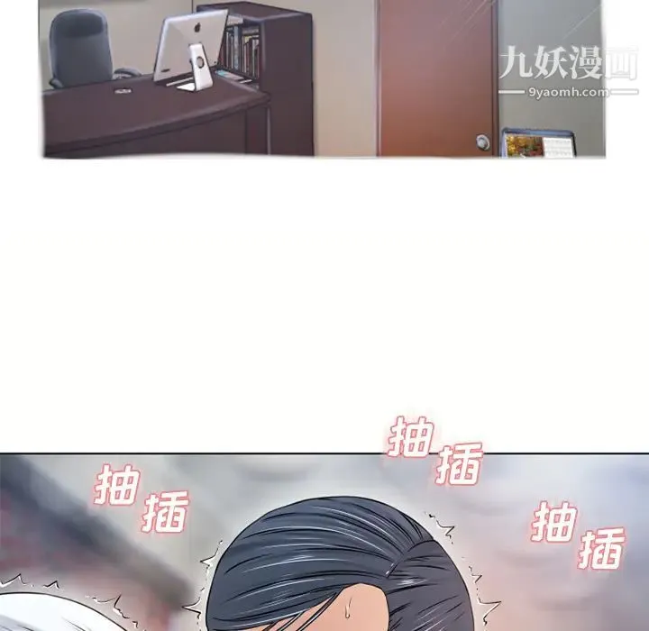 湿乐园 第37话 第73页