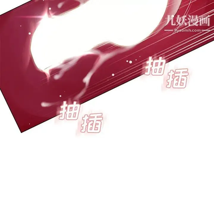 湿乐园 第37话 第63页