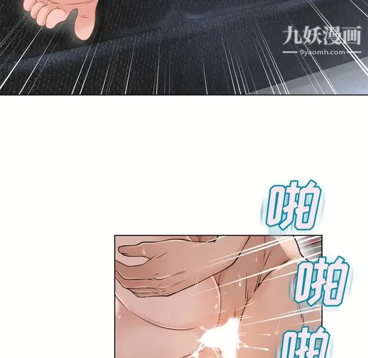 湿乐园 第37话 第76页