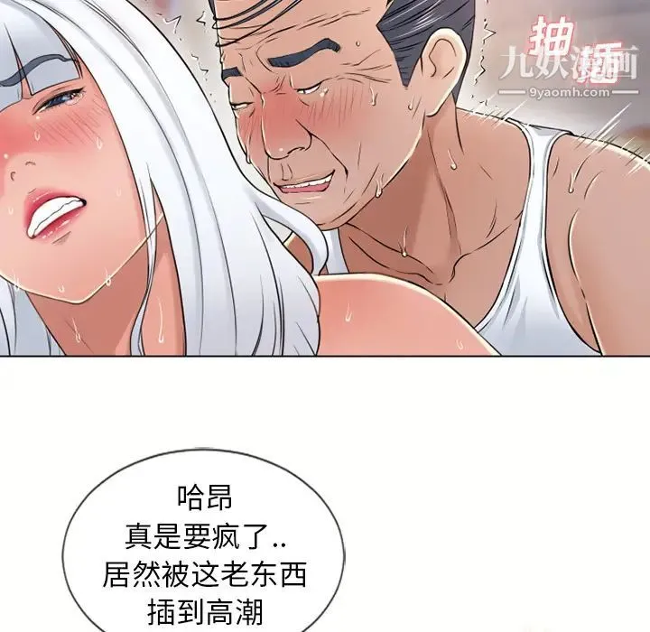 湿乐园 第37话 第74页