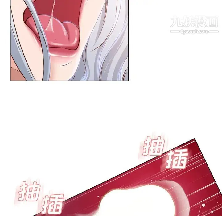 湿乐园 第37话 第62页