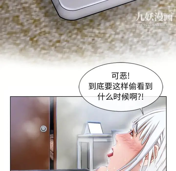 湿乐园 第37话 第26页