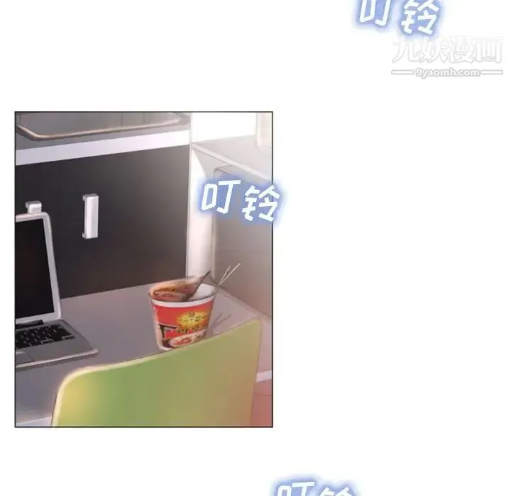 湿乐园 第73话 第66页