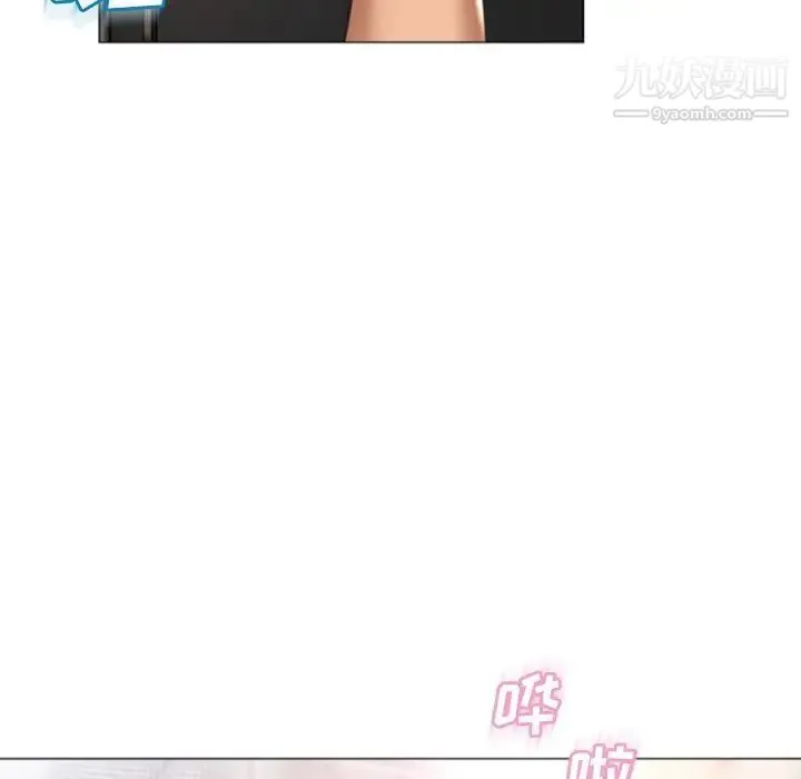 湿乐园 第73话 第81页
