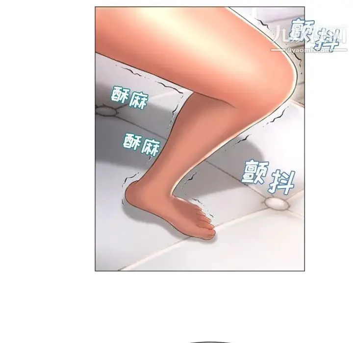 湿乐园 第73话 第56页