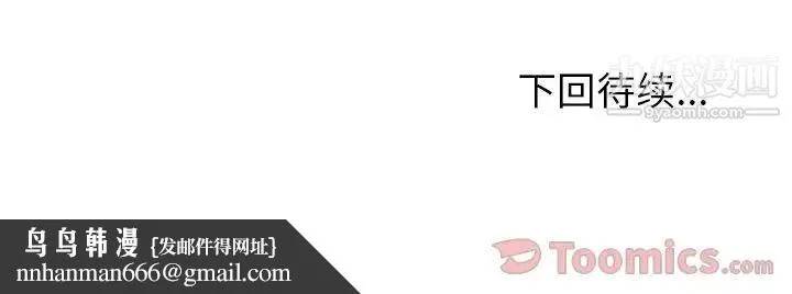 湿乐园 第73话 第96页