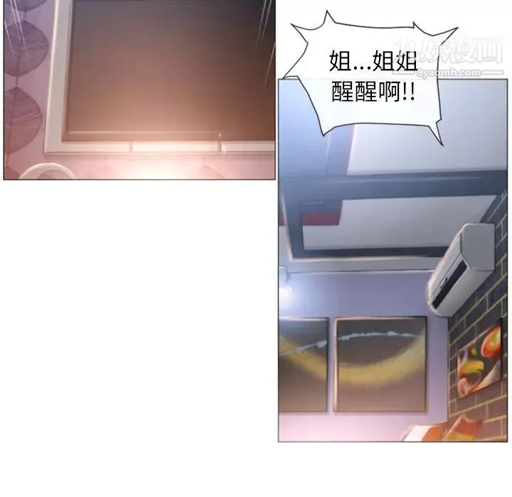 湿乐园 第73话 第61页