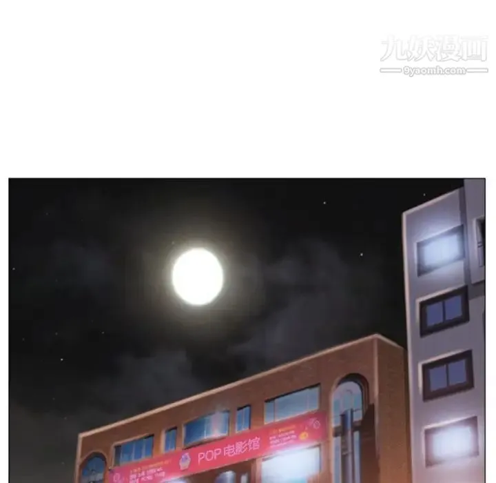 湿乐园 第73话 第62页