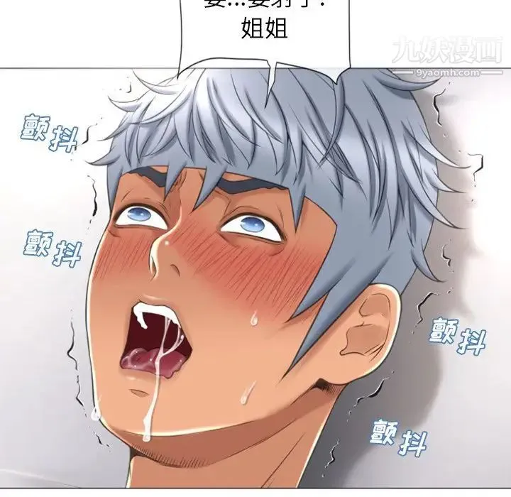 湿乐园 第73话 第44页