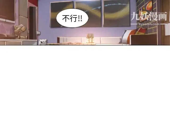 湿乐园 第73话 第2页