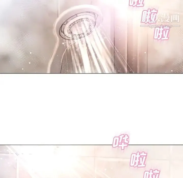 湿乐园 第73话 第82页