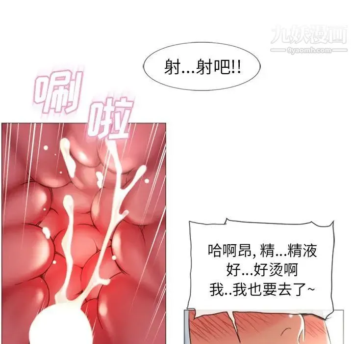 湿乐园 第73话 第45页