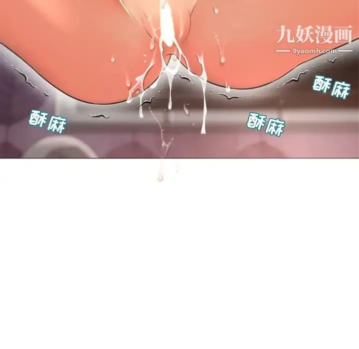 湿乐园 第73话 第55页