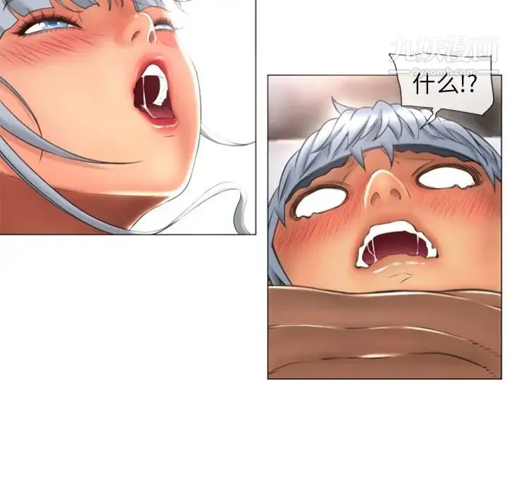 湿乐园 第73话 第16页
