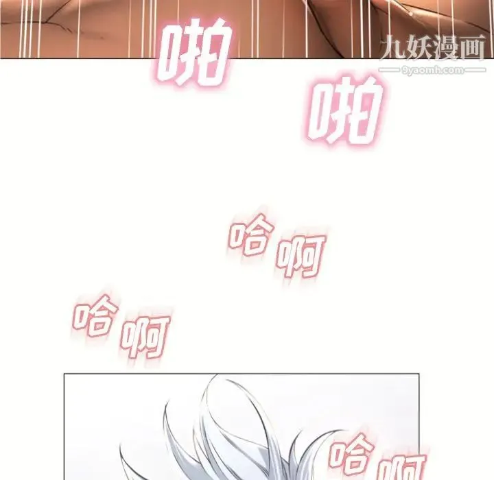湿乐园 第73话 第6页
