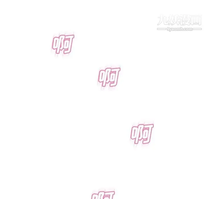 湿乐园 第73话 第93页
