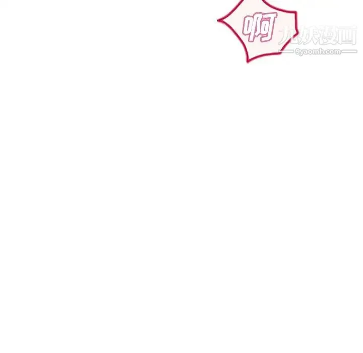 湿乐园 第73话 第91页