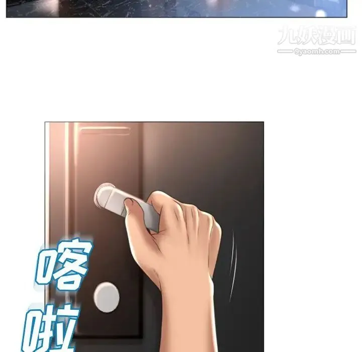 湿乐园 第73话 第80页