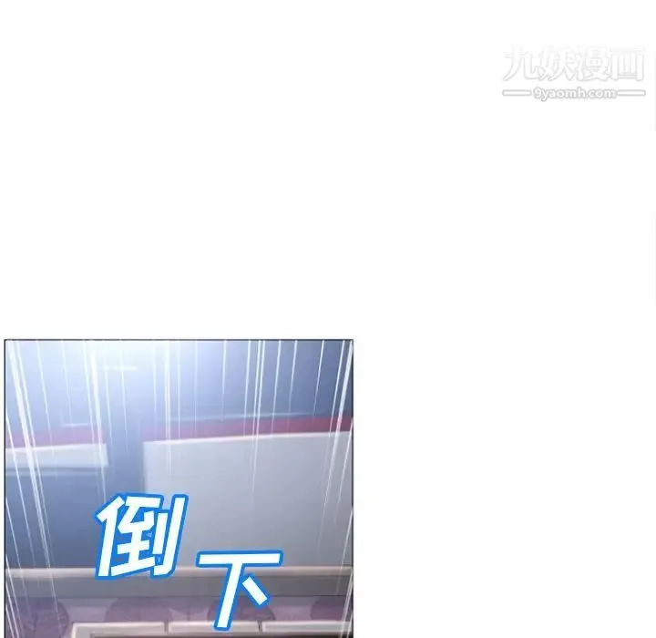 湿乐园 第73话 第60页