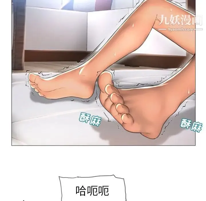 湿乐园 第73话 第36页