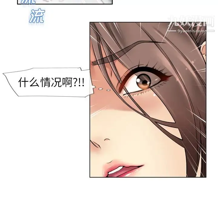 湿乐园 第42话 第87页