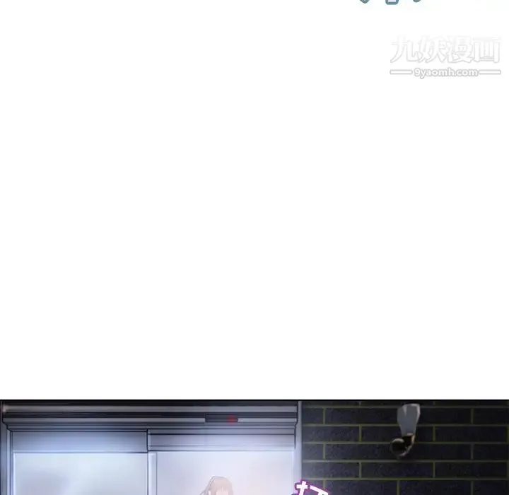 湿乐园 第42话 第73页