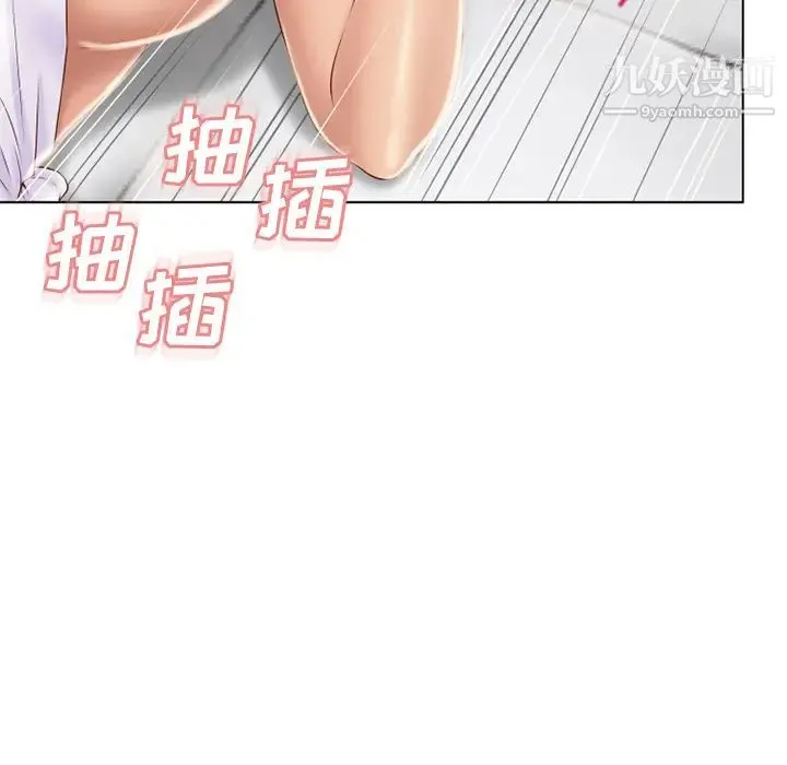 湿乐园 第42话 第39页