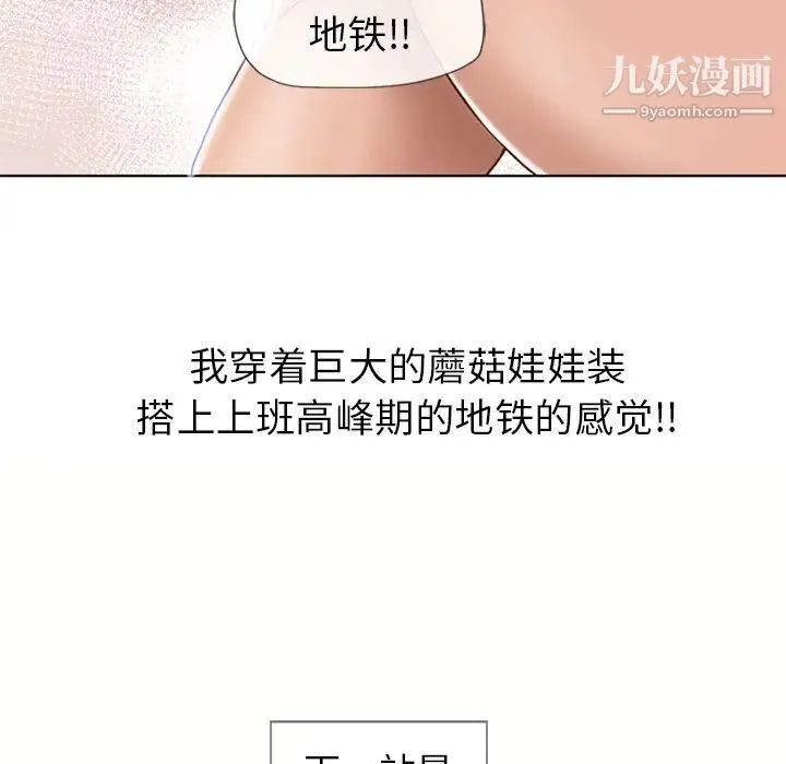 湿乐园 第42话 第15页