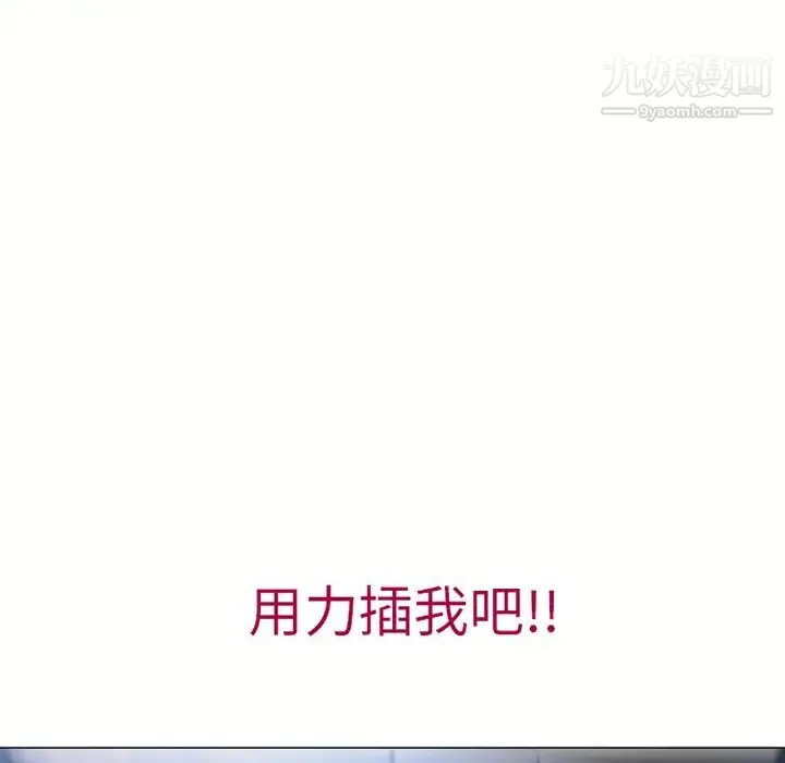 湿乐园 第42话 第5页