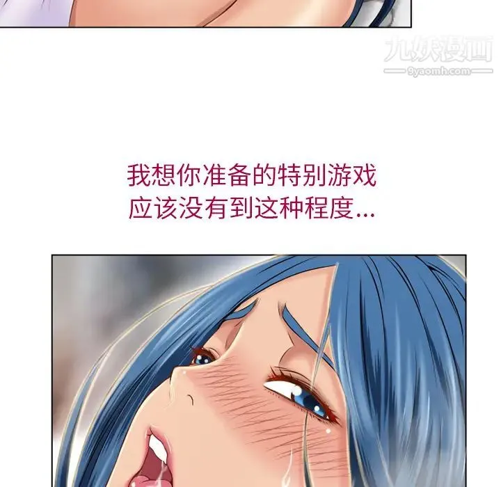 湿乐园 第42话 第51页
