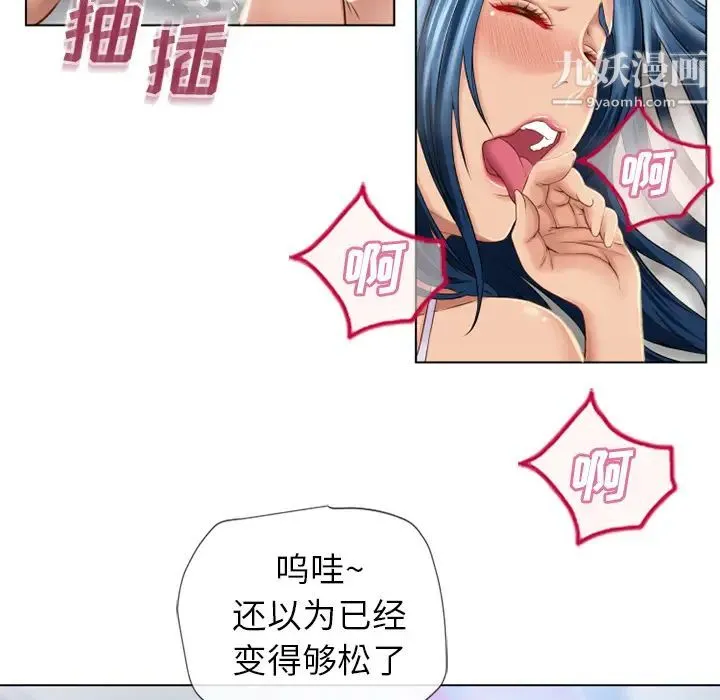 湿乐园 第42话 第41页