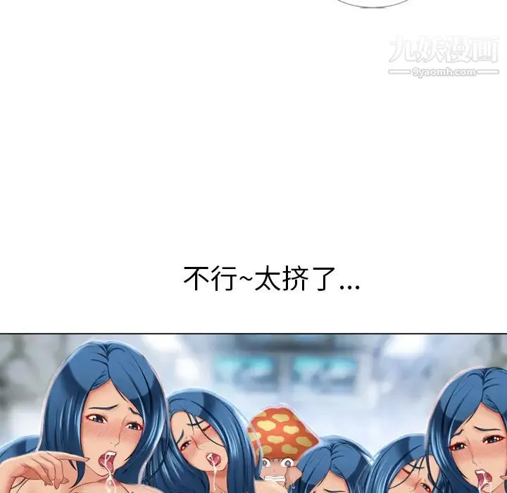 湿乐园 第42话 第18页