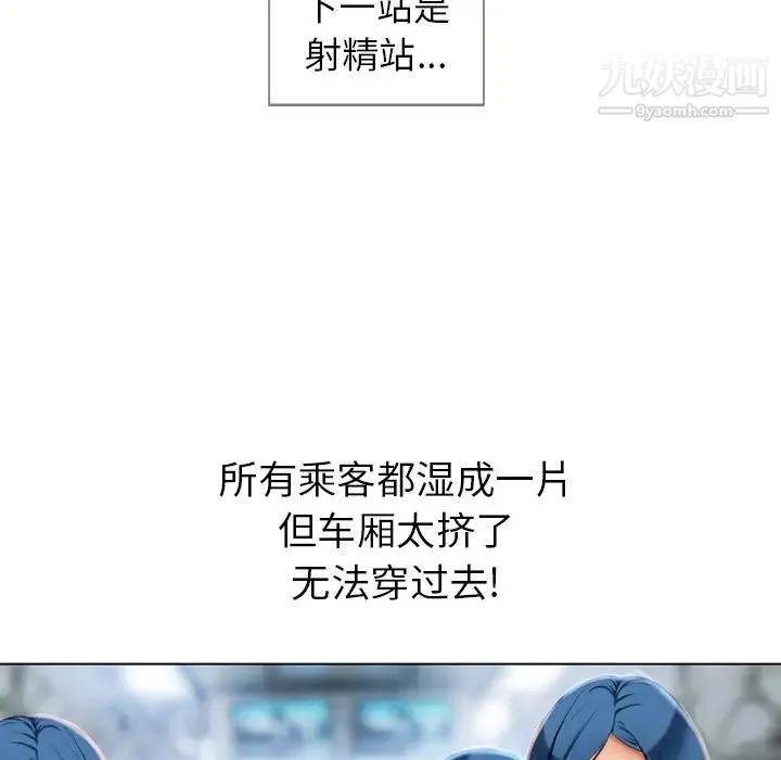 湿乐园 第42话 第16页